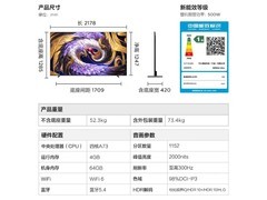 雷鸟鹤6 Ultra 98英寸4K电视钜惠
