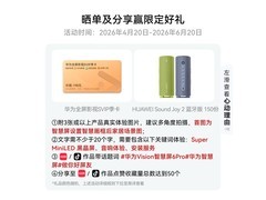 华为Vision智慧屏6 Pro 85英寸直降特惠
