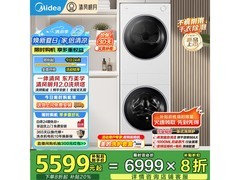 美的清风明月洗烘套装特惠到手4599元