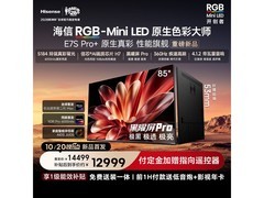 海信E7S Pro+ 85英寸MiniLED电视12931元