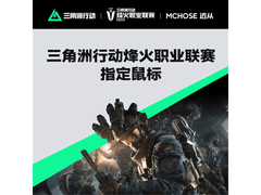 迈从A7V3轻量化三模电竞鼠标