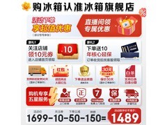 海尔243L风冷双门冰箱直降629元