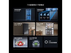 米家巨能装Pro513L十字门冰箱京东多重优惠