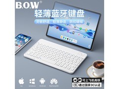 航世X19超薄蓝牙键盘特惠仅33.67元