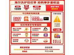 海尔G10B22SE洗衣机10kg直降350