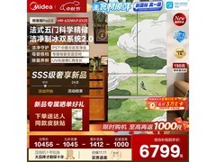 美的熊墩墩2.0Pro冰箱特惠直省两千元