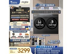 小天鹅双筒洗衣机限时特惠