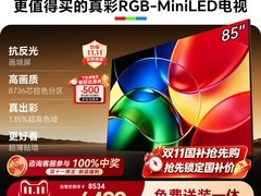 创维85寸A6H Pro电视仅售5694元
