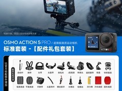 DJI Osmo Action 5 Pro直降627元