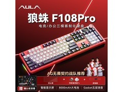 狼蛛F108pro三模机械键盘券后到手299元