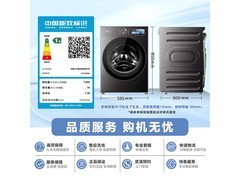 小天鹅小乌梅5.0高奢版滚筒洗衣机享9折