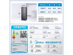 美的186L风冷两门冰箱直降158元