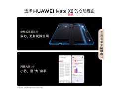 华为Mate X6星云灰限时特惠