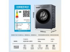 海尔初色10kg滚筒洗衣机85折到手1398元