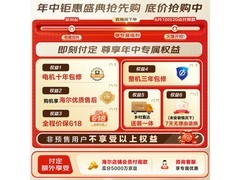 海尔热泵洗烘套装 优惠到手仅3899元