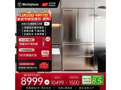 西屋WF575S法式冰箱限时特惠