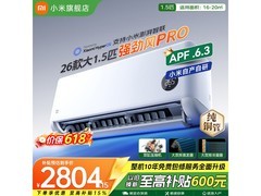 米家1.5匹新一级空调特惠到手2523元
