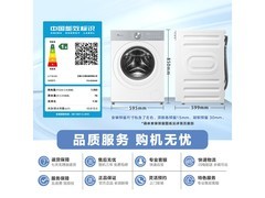 小天鹅小乌梅5洗衣机2807元