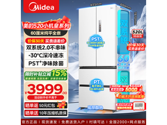 美的M60风冷法式冰箱520L