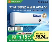 米家巨省电空调3匹直降千元