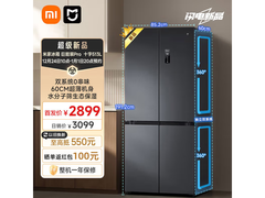 米家巨能装Pro冰箱513L