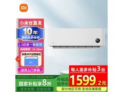 小米米家1.5匹新一级空调仅1452元