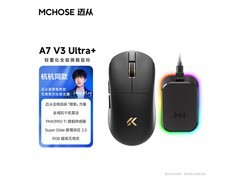 迈从A7V3轻量化三模电竞鼠标