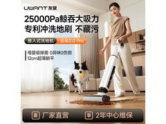 UWANT 0缠毛无线洗地机到手仅需1299元