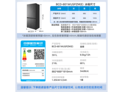 美的熊墩墩601升十字门冰箱仅3617元