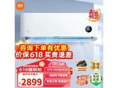 米家KFR-50GW/N2A1空调直降681元