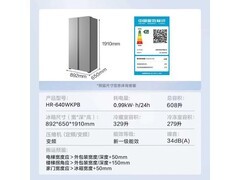 华凌608L对开门冰箱1478元