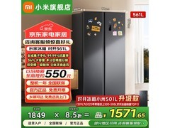 米家561L对开门冰箱1073元