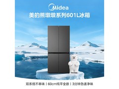美的熊墩墩601L风冷十字门冰箱限时特惠3416元