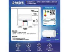统帅60升储水式电热水器85折509元