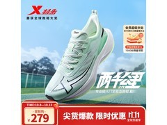 特步2000公里二代跑鞋限时特惠223元