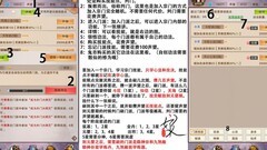 想不想修真0氪新人通关攻略