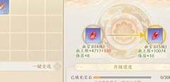 天龙八部2：战力提升攻略