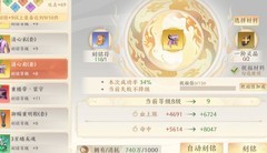 天龙八部2：战力提升攻略