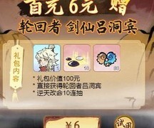 道天录新手必看攻略