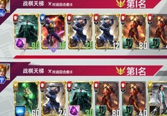 漫威对决S19女雷海拉上王攻略