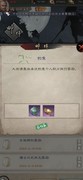 新倚天屠龙记钓鱼攻略