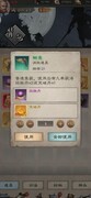 新倚天屠龙记钓鱼攻略