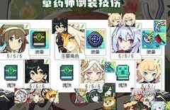 世界弹射物语：魁雷精灵兽攻略