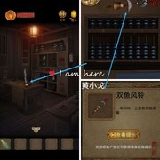 长生祭第四章影中人通关攻略