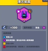 弹壳特攻队最值得培养的科技配件