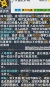 数码宝贝：新世纪智天使兽X攻略
