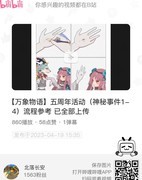 万象物语周年庆抽卡攻略
