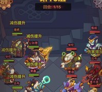 咸鱼之王：118-10关阵容推荐