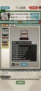 修仙家族模拟器：龙吟开局速成攻略