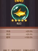 咸鱼之王吕布鱼灵搭配推荐